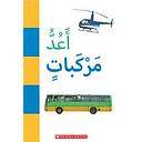 أعدّ مركبات