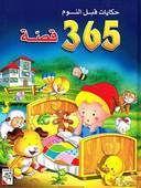 365 قصة