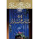 44 شارع تشارلز