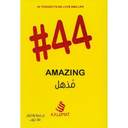 #44 مذهل