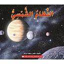 The Solar System 