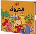آدم ومشمش - الحروف