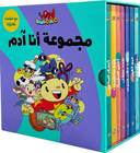 آدم ومشمش - أنا آدم - مجموعة