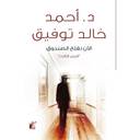 الآن نفتح الصندوق 3