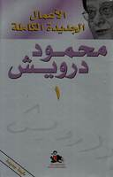 الأعمال الجديدة الكاملة 1/3