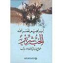 الحب شرير