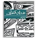 العاشق