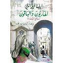 الهاربون والباقون