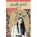 باولا