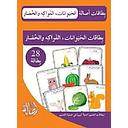 بطاقات الحيوانات الفواكه والخضار