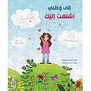 جارتي الجديدة
