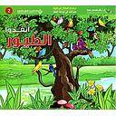 حيوانات في دوامة الخطر - انقذوا الطيور