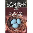 روابط عائلية