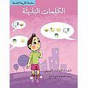 سلسلة التربية النفسية