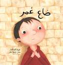 أحسن صديق - ضاع عمر