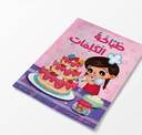 طباخة الكلمات