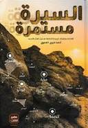 طوفان محمد