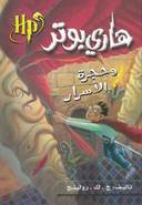 هارى بوتر و حجرة الأسرار