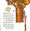 وحش القصص