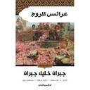 بئر الحرمان
