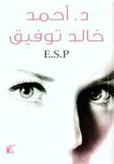 Esp اي اس بي