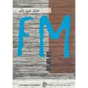 Fm