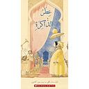 عطر الذاكرة