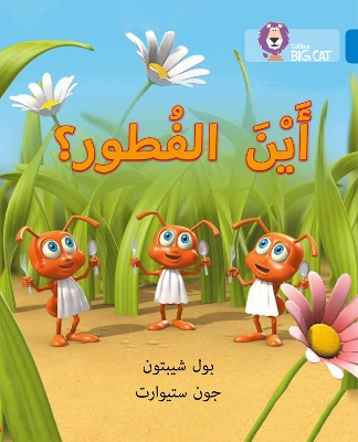 Where's Breakfast?: Level 4 (Collins Big Cat Arabic Reading Programme)