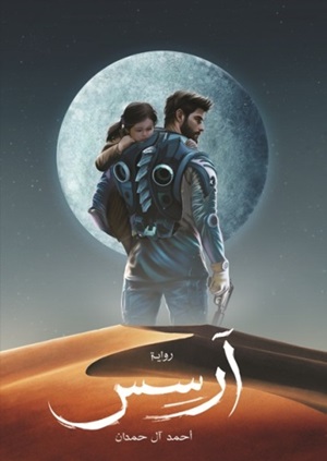 ‫آرسس‬‏