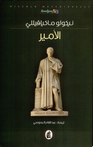 الأشجار واغتيال مرزوق