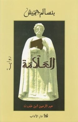 العلامة