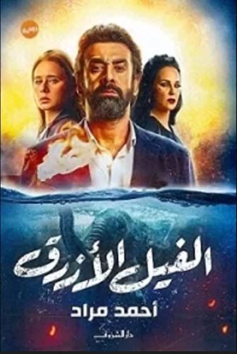 الفيل الازرق - مقاس صغير