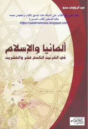 المانيا والإسلام