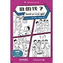 النقود تتحدث عن نفسها