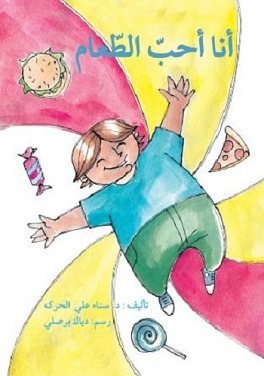 انا احب الطعام
