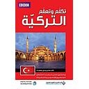 تكلم وتعلم التركية