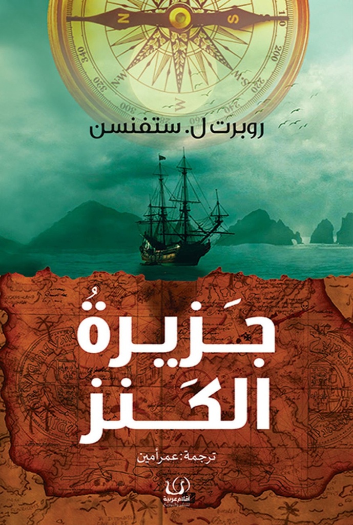 جزيرة الكنز