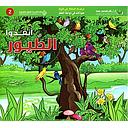 حيوانات في دوامة الخطر - انقذوا الطيور