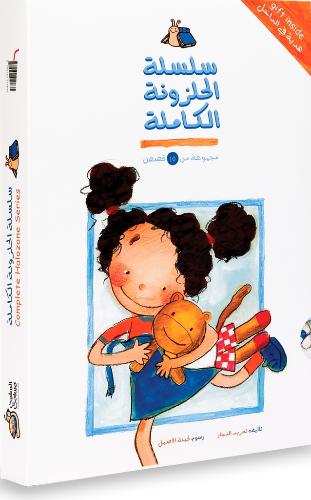 الحلزونة - السلسلة الكاملة