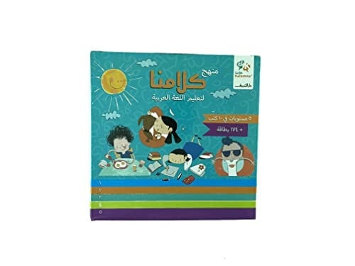 كلامنا