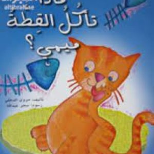 ماذا تأكل القطة ميمي؟