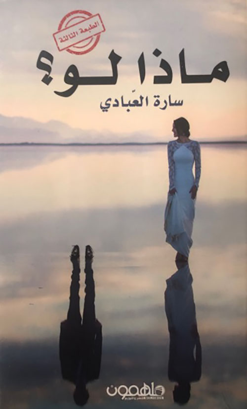ماذا لو