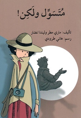 متسول ولكن
