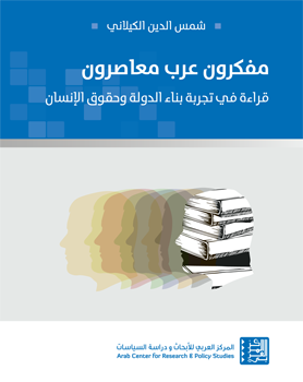 مفكرون عرب معاصرون