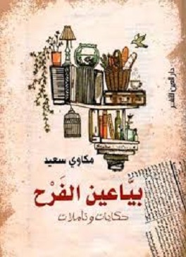 هوت ماروك