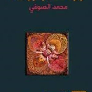 وأن محمداً رسول الله