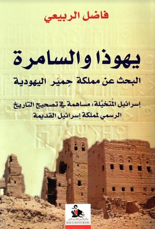 يهوذا والسامرة