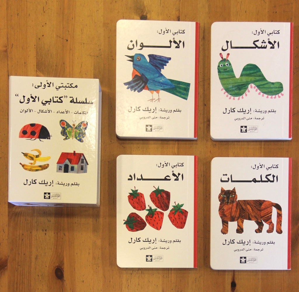 كتابي الأول