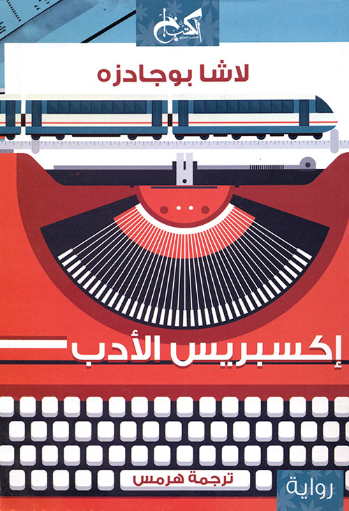 هانا
