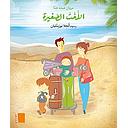 كتاب مصور M6 الاخت الصغيرة